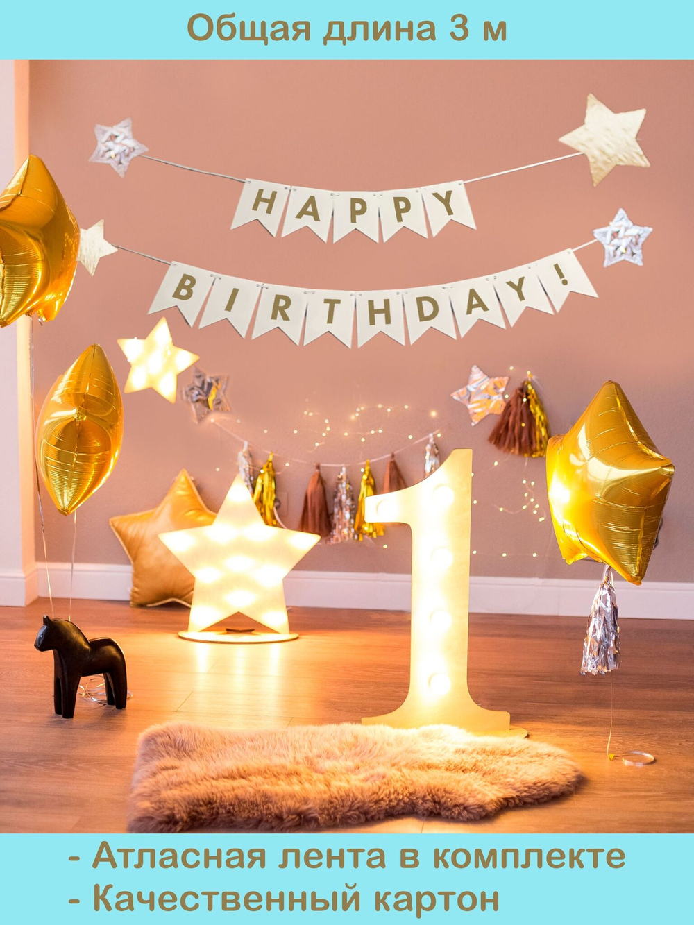 Флажки Happy birthday