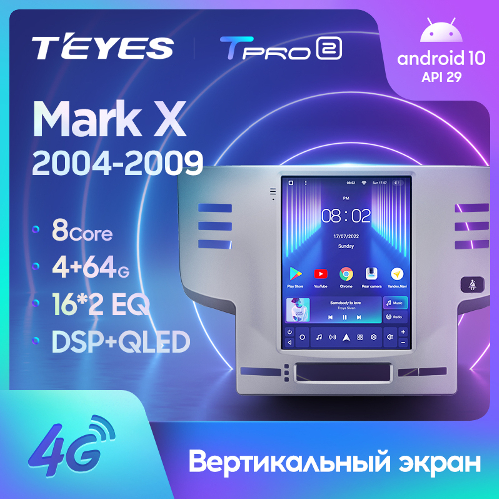 Teyes TPRO 2 9.7" для Toyota Mark X 2004-2009