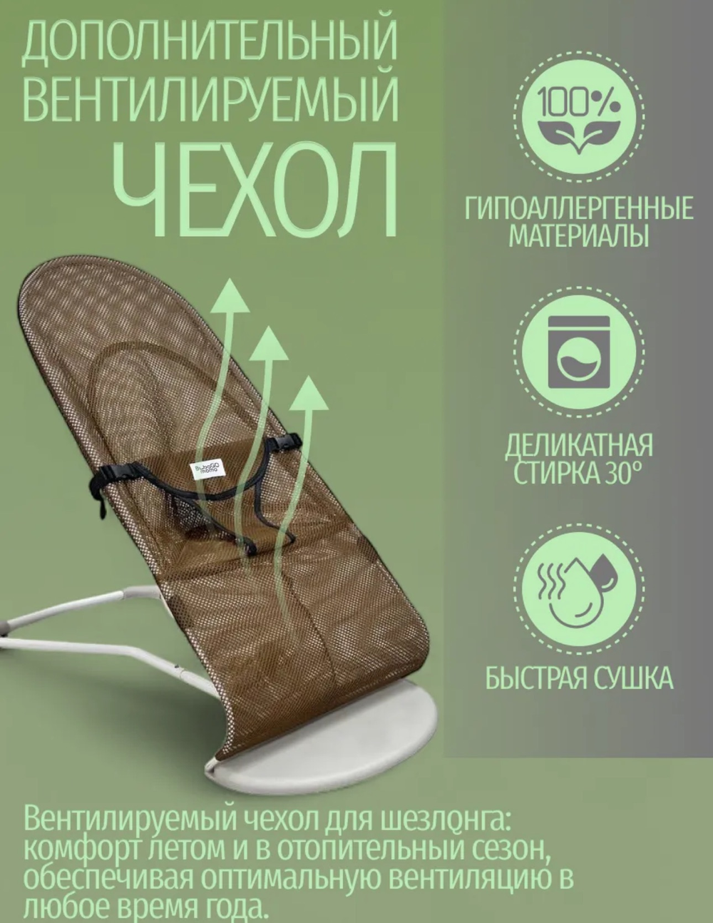 Шезлонг-качалка для новорожденного с 0 Bubago Mono оливковый