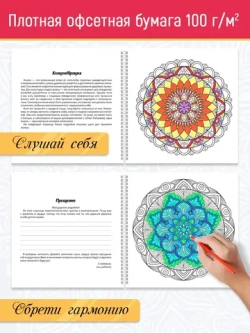 МАНДАЛЫ. РАЗВИТИЕ ТАЛАНТА