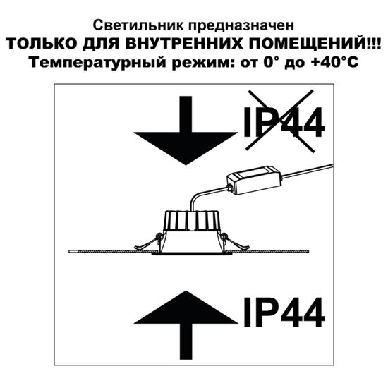 359558 WIR NT25 000 черный Светильник встраиваемый с переключателем цв. температуры IP44 LED 40W 220-240V 3000К\4000К\6000К CLARA