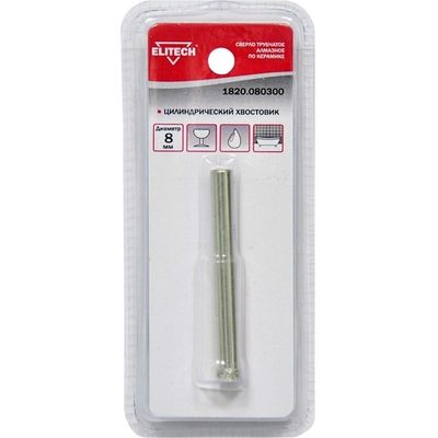 Сверло алмазное ELITECH по керамике 8мм