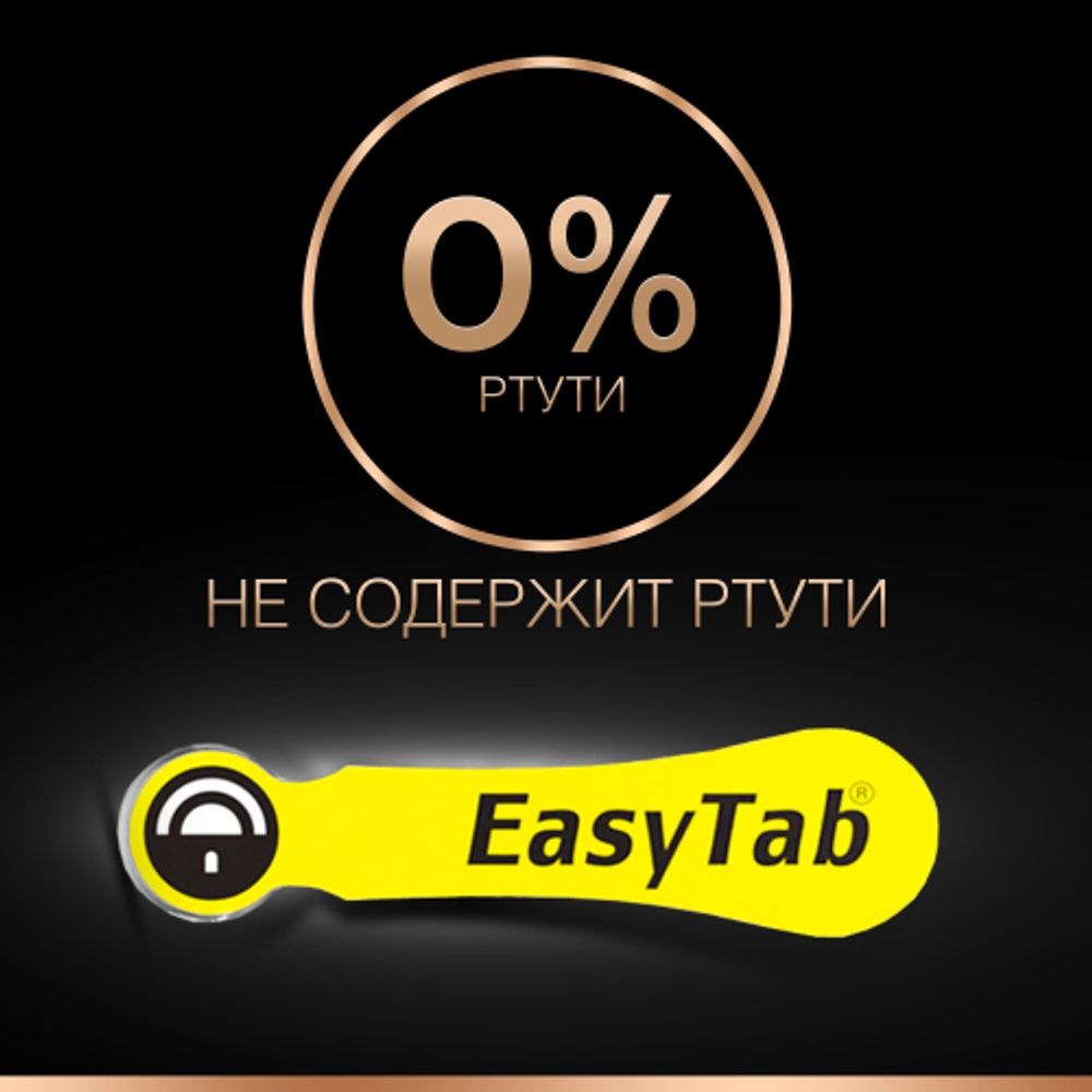 Батарейки Duracell ZA10-6BL