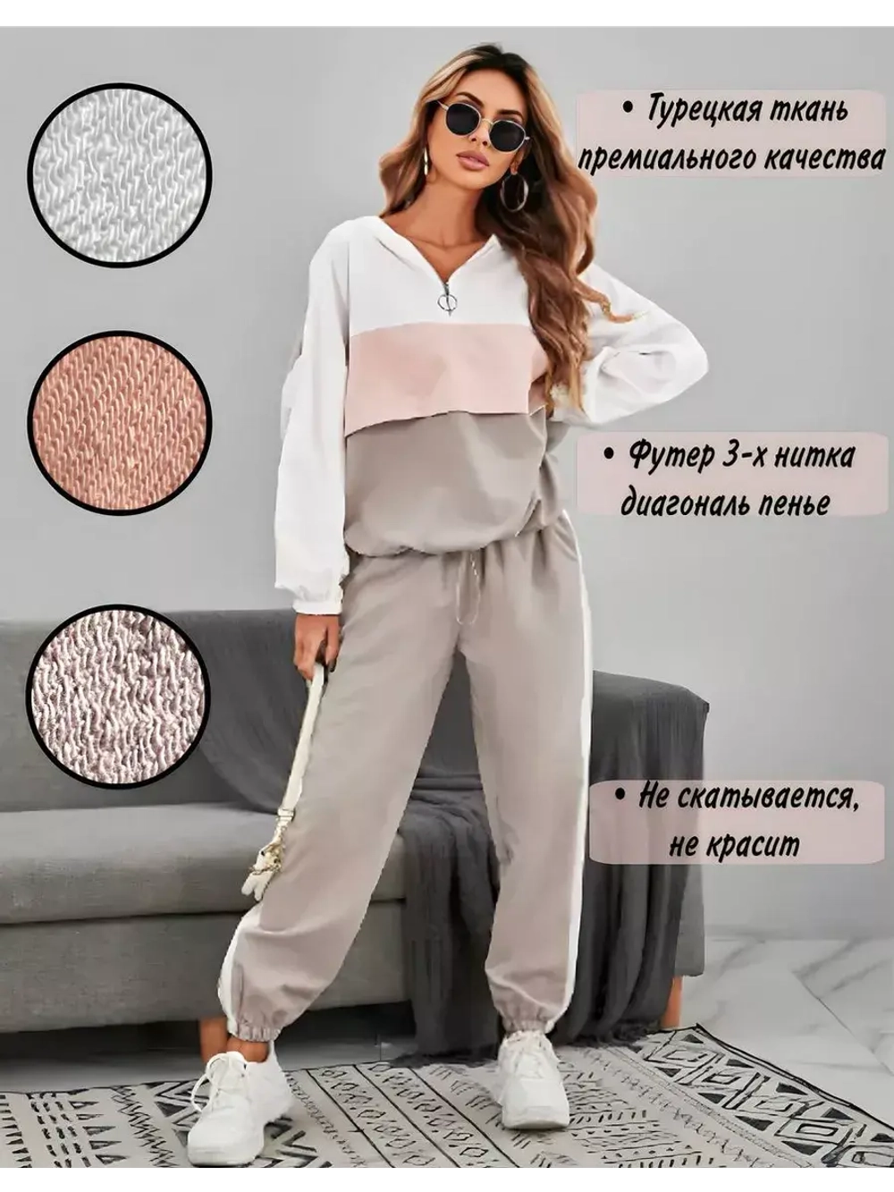 Спортивный костюм оверсайз без начеса