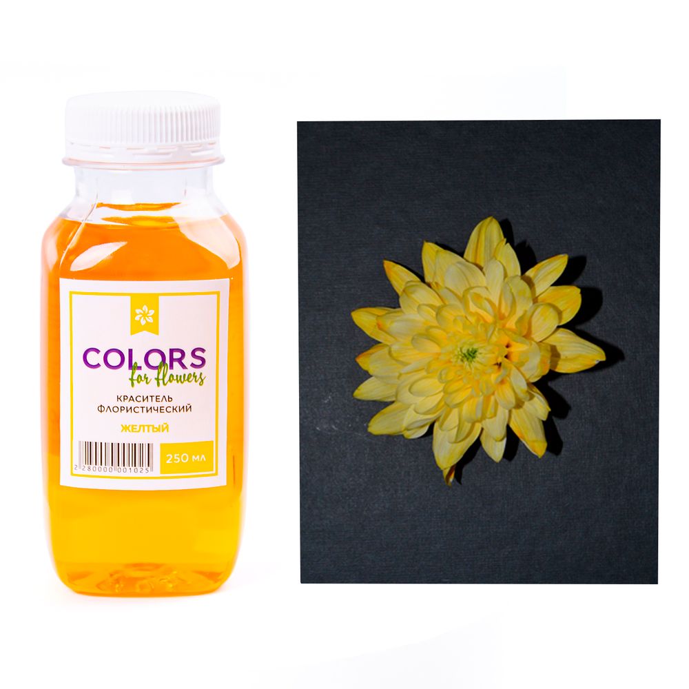 Краска ЖЁЛТАЯ для цветов