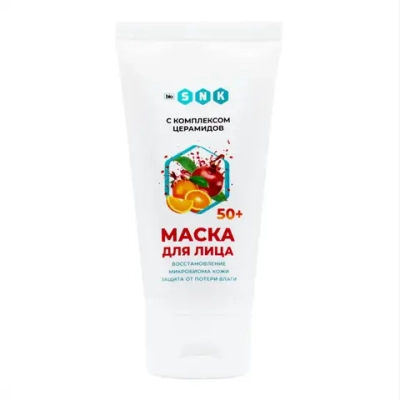 Маска для лица с комплексом церамидов 50+ BIO SNK, 50мл