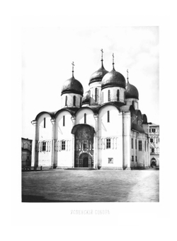 Москва Соборы, Монастыри, Церкви. Том 1. Кремль и Китай город. Фотоальбом | Н.А. Найденов