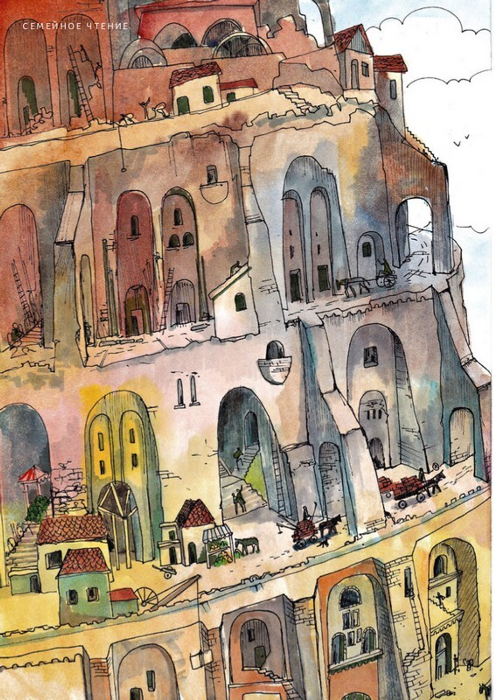 Журнал "Фома" №2 Февраль 2024 г.