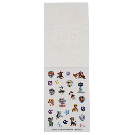 Альбом 100 наклеек малый формат. Щенячий патруль. 145х210 мм. 8 стр. наклеек. Умка