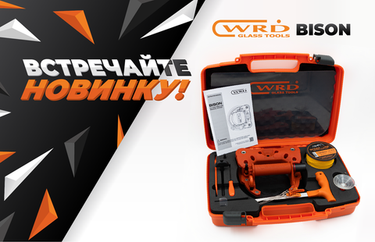 Новинка – WRD Bison Kit 300!