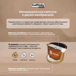 Кофе в капсулах Caffitaly Di Maestri Arabica