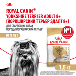 Royal Canin Yorkshire Terrier Adult 8+ Йоркширский Терьер Эдалт Корм сухой для стареющих собак породы Йоркширский Терьер 1,5кг