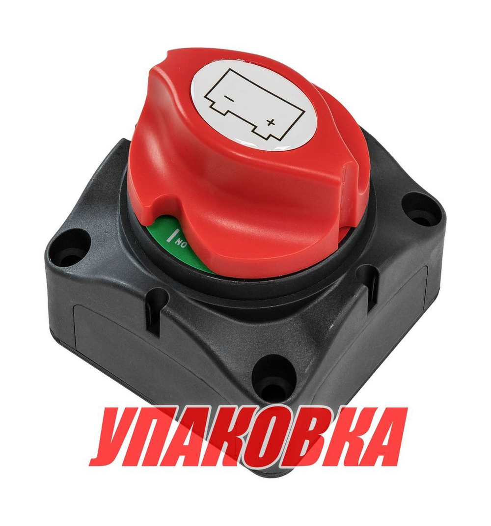 Выключатель массы OFF-ON (1 АКБ) 275 А (упаковка из 10 шт.)