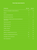 Глянцевый натяжной потолок 9.7 м2