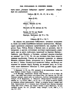 Роль Строгановых в покорении Сибири. Новый пересмотр сибирского вопроса | А. А. Дмитриев