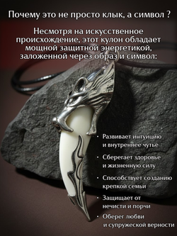 Амулет подвеска оберег Волчий Клык Зуб Волка талисман на шею