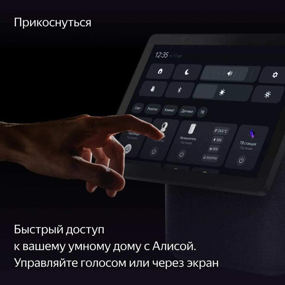 Умная колонка Яндекс Станция Дуо Макс с Алисой на YaGPT, с Zigbee, 60 Вт, черная