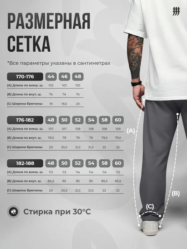 Штаны спортивные прямые серые