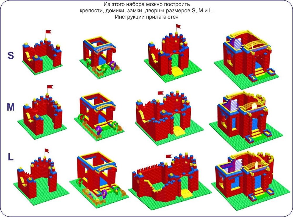 Архитектурный набор 10" на платформе L - 294x336 см