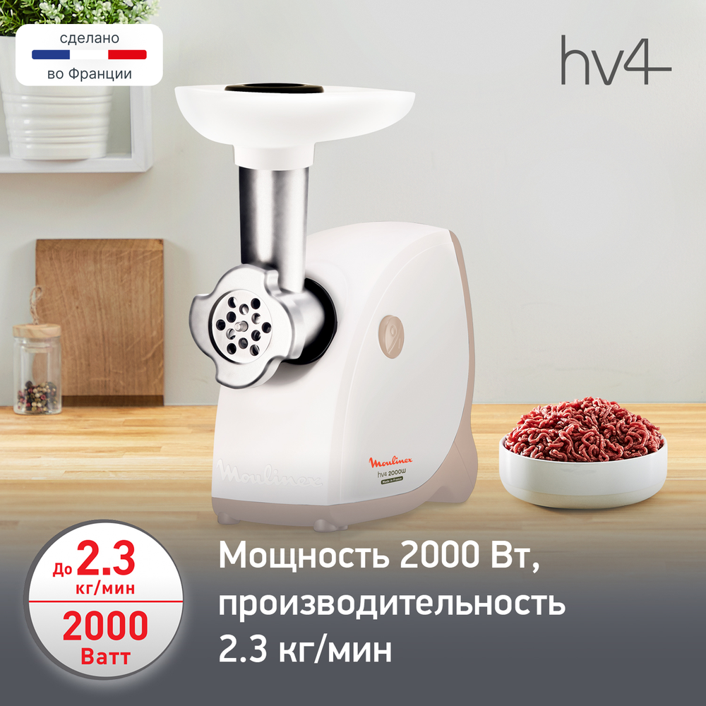 Мясорубка Moulinex ME462132