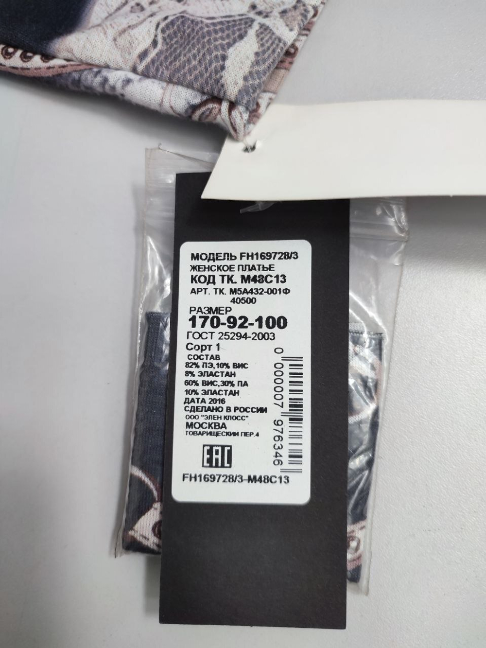 Платье  Ellen Kloss на каждый день 46 размер, новое