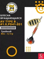 Блесна вертушка AV Type B #1.0, PD41-051, вес(гр) 4,1