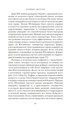 Юстиниан: византийский император, римский полководец, святой