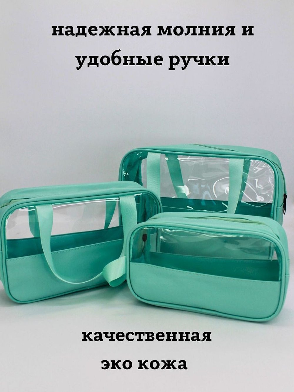 Набор косметичек три размера, цвет голубой (С0033-232)