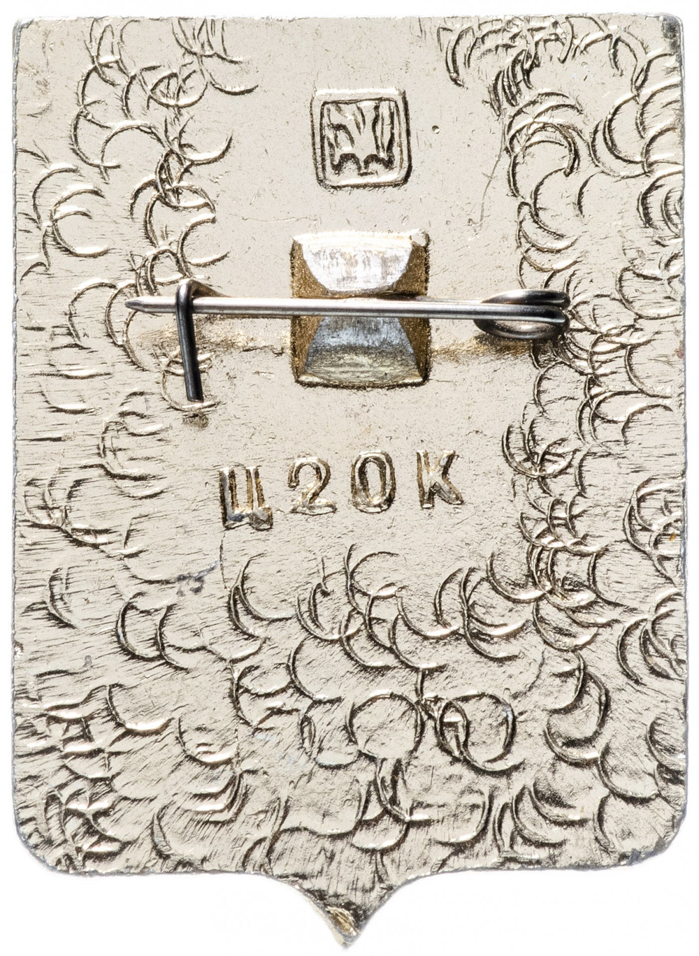 Значок СССР. Оргеев. Геральдика. 1978 год