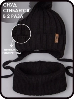 Шапка для мальчика со снудом осенняя