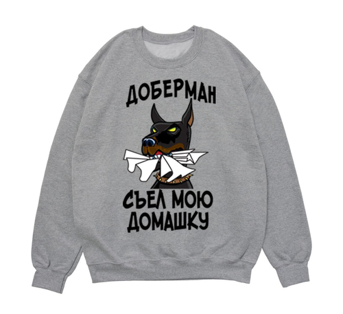 Свитшот детский "Домашка"