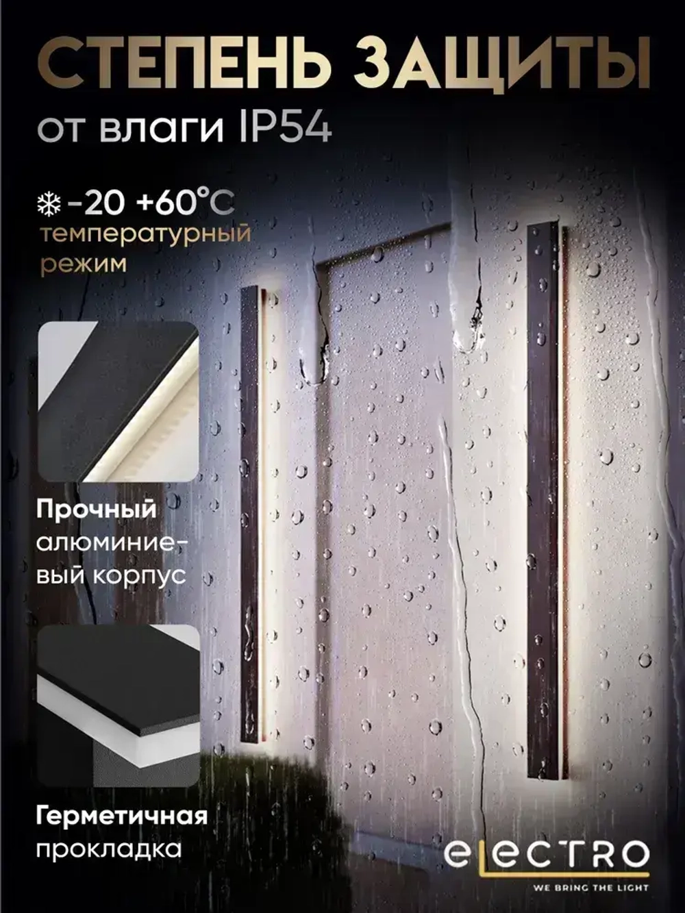 Светильник влагозащитный настенный уличный фасадный