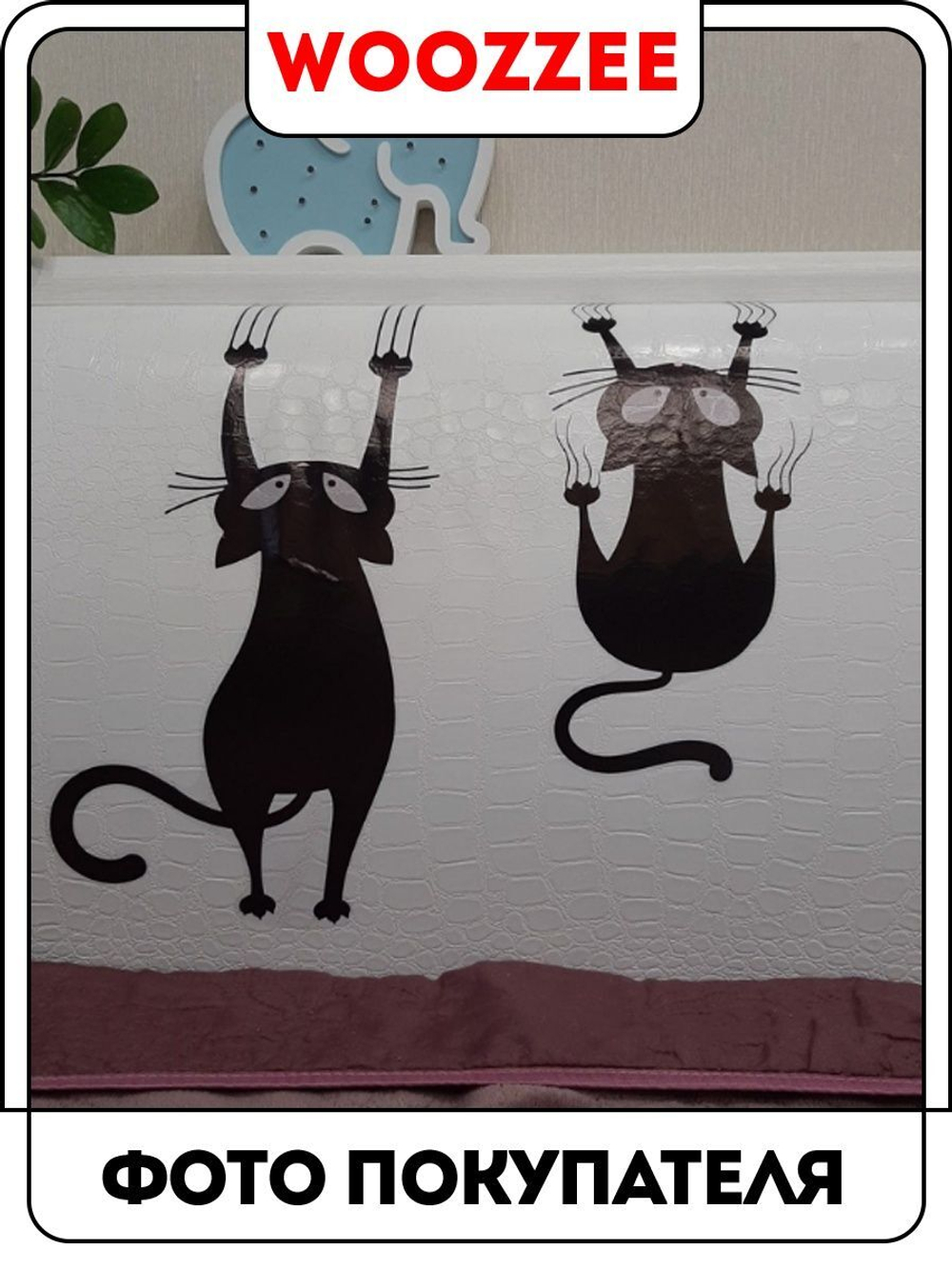 Наклейка декоративная А3 "Сползающие коты"