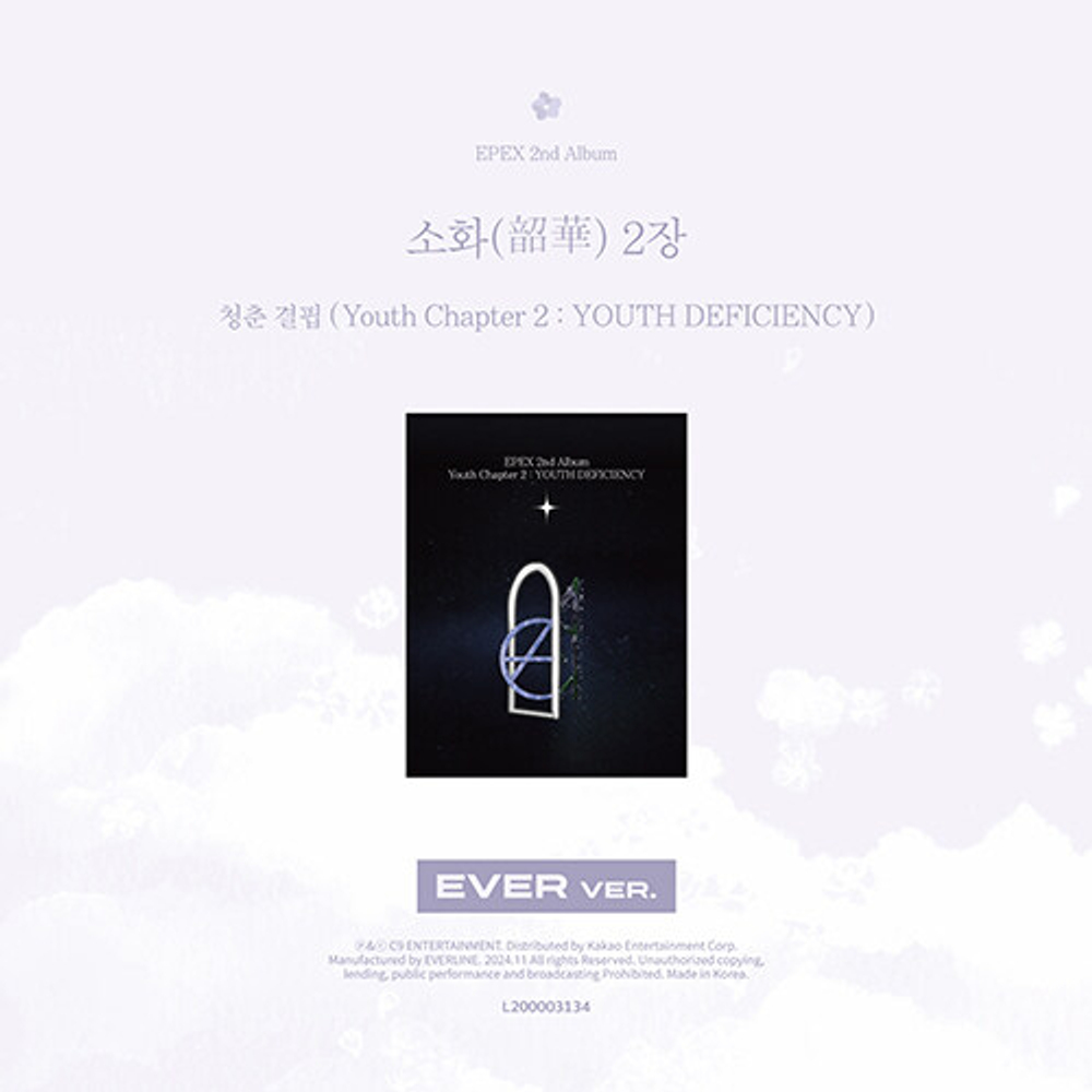 Альбом EPEX - YOUTH DEFICIENCY (EVER)