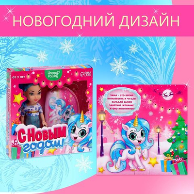 Новогодний набор куколка с кошельком «С Новым годом!»