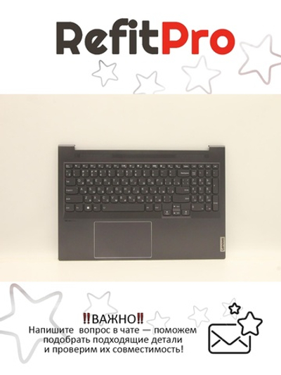 Верхняя панель с клавиатурой (топкейс) для ноутбука Lenovo Yoga Slim 7 Pro. раскладка - русская, с подсветкой, черная (5CB1F36865), оригинал