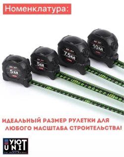 Строительная рулетка с автостопом для измерений длиной 10 м с шириной ленты 25 мм