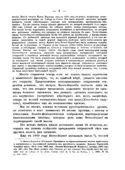 Органотерапия: Целебные свойства органов животных. Новые способы лечения болезней по методу Brown-Séquard'a | Успенский Дмитрий Михайлович