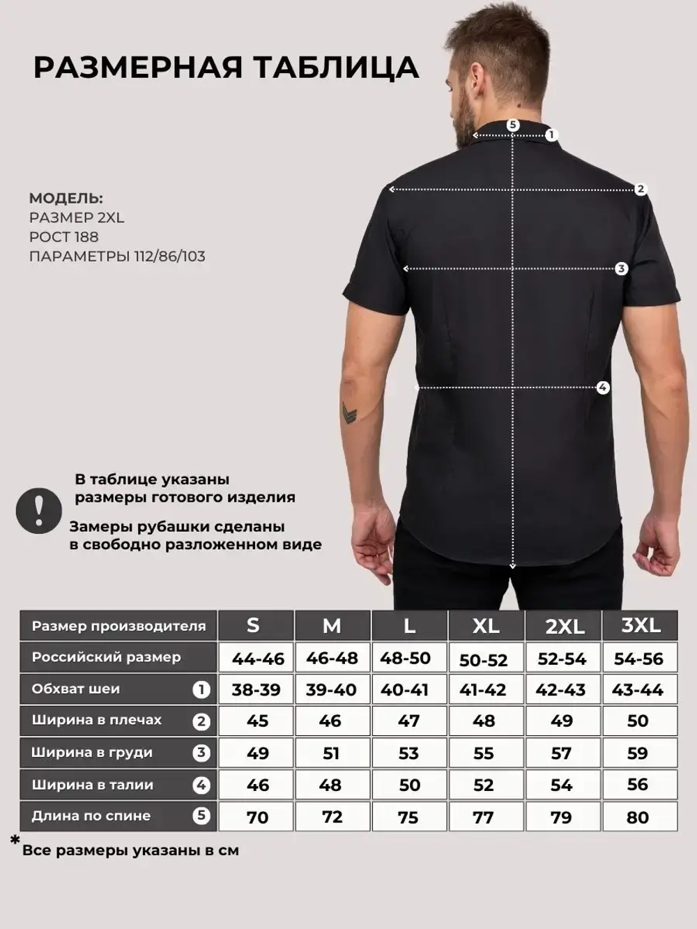 Рубашка приталенная с коротким рукавом