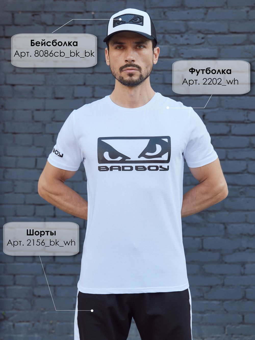 Футболка Bad Boy Energy Logo T-shirt белая