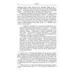 Дети Екклесиаста