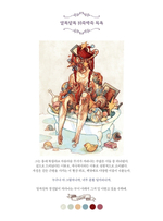 Encyclopedia of Strange Diseases. Coloring book