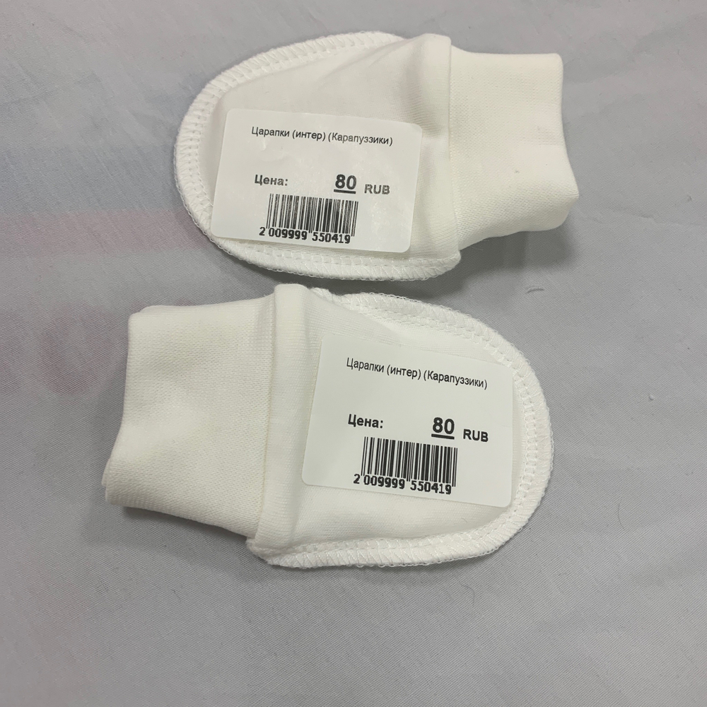 Царапки (интер) (Карапуззики)