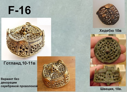 Фибула. Готланд 9-10 в.