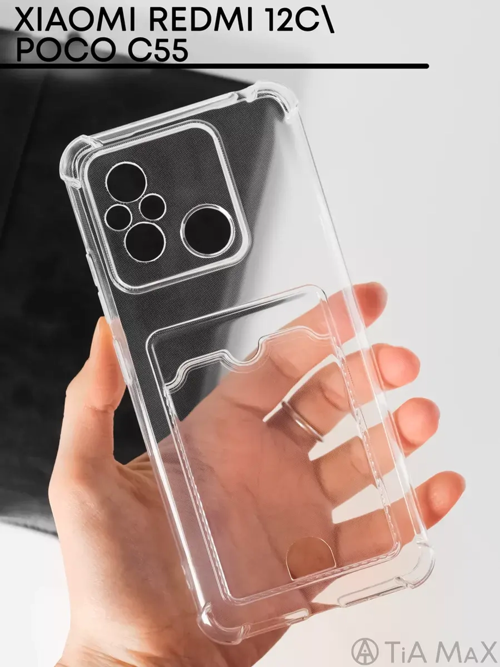 Чехол на Xiaomi Redmi 12C