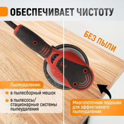 WDK-VIPER 153 Эксцентриковая шлифовальная машинка, диаметр диска 150 мм, орбитальный ход 3 мм