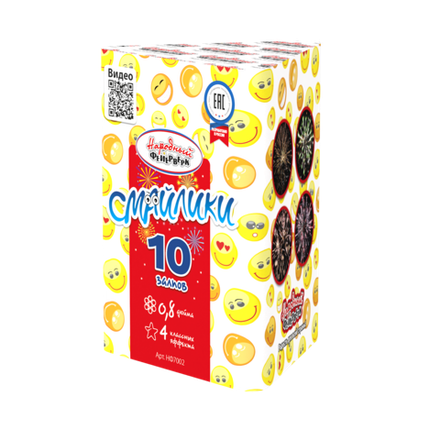 Смайлики (10 залпов, калибр 0,8)