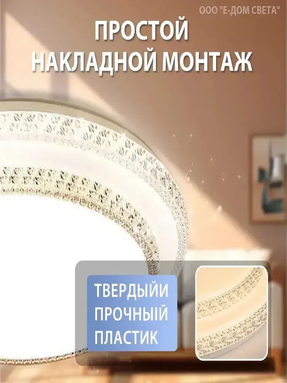 Люстра потолочная светодиодная с пультом круглая, 80Вт