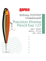 Воблер для рыбалки RAPALA Precision Xtreme Pencil Exo