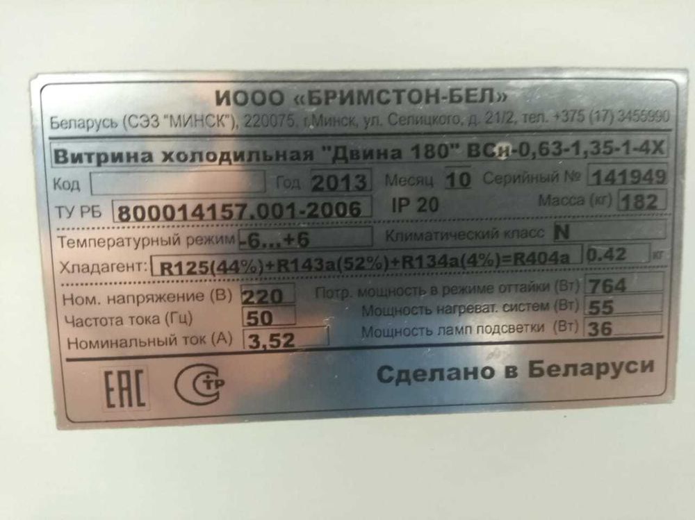 Уплотнитель для холодильной витрины Двина 180 размер 320*560 мм(013)